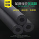 Insulation pipe rubber plastic insulation pipe shell water pipe antifreeze insulation sleeve air conditioning insulation pipe sleeve Xinhao insulation cotton DN60 1 meter