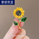 默研（MOYAN）一举夺魁高考礼物向日葵胸针女精致西装胸花气质大衣别针配饰 91#向日葵   A05-204