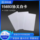迅卡科技NXP I-CODEX白卡ISO15693协议 rfid电子标签高频电子标签门禁卡 500张价格