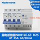 良信（Nader）NDB1LE-63D型漏电保护开关断路器漏电AC型30mA 20A 3P+N 16A 1P+N