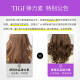 TIGI Elastin for Women's Curly Hair Moisturizing Protector Anti-frizz After-perm Care Hair Care Essential Oil No-Rinse Hair Styling Baby Egg Elastin 125ml