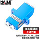 HAILE海乐 光纤适配器电信级LC-LC双工耦合器 LC法兰盘光纤对接头延长器光纤转接头 1个装 LC-2S-1