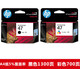 适用原装惠普HP47墨盒黑色彩色hp4825 4826 4877 4828 4829打印机墨盒 47黑色//约打印1300页