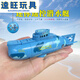 
Zhongyi [Official] Mini remote control blue whale water spray simulation charging speedboat submarine little shark playing in the water Navy blue Diving tiger shark-blue-27mhz Standard charging-Send remote control battery + tool