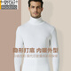 Modal high collar thermal underwear men's ultra-thin suit bottoming shirt youth slim tight heated autumn clothing autumn pants men's winter men's high collar suit black XL