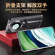 壳比匠华为Mate60Pro+手机壳免翻盖接听智能皮套一体支架头层真皮牛皮mate60rs非凡大师全包防摔保护套 mate60RS非凡大师【雅丹黑】