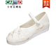 Cartelo Cartelo tela zapatos cuña para mujeres zapatos individuales retro étnico chino estilo cheongsam zapatos bordados diarios zapatos hanfu ziyin k tacones altos 6.5 cm beige 38