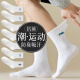 Yu Zhaolin 5 pairs of socks for men's sports students mid-tube socks summer white men's antibacterial and deodorant student embroidered sports socks trendy