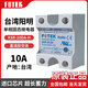 New original Yangming FOTEK single-phase solid state relay KSR-25DA 40DA 75DA 40DAE H HS-50H single-phase radiator