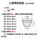 定制三力士三角带B型橡胶皮带B600B650B686B710B737B750B762B787B800 B600 其他