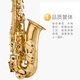 津宝萨克斯中音降E调JBAS-601专业考级演奏款大咖推荐萨克斯管乐器