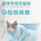 Huanpet.com wrapped cat cloth cat bath artifact bag cat wrap self-adhesive stickers washing cat bag holder nail clipping anti-scratch cat bag
