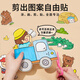 美乐童年儿童涂鸦涂色画卷绘画卷纸不脏墙随心贴幼儿园绘画玩具动物总动员