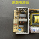 Jingeyu подходит для H3C SOHO-S1050T S1048 Оригинальная плата питания 5V6A 5V6A