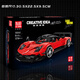 Yuxing Model King flagship store Wind Son Building Blocks R sports car Children's Boys Educational Assembly Toy Model 6-12th birthday gift Wind Son R sports car [1278 particles] 10041