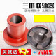 XMSJ three-claw coupling plum blossom water pump motor universal joint drive shaft cast iron back wheel elastic large torque coupling 12048