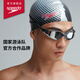 Speedo professional training large frame large field of view anti-fog soft fit swimming goggles 812266D641 white/blue