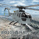 IDM Fernbedienung Hubschrauber Fernbedienung Flugzeug BO105 Wie realer Hubschrauber C186 Modellflugzeugdrohne simulierte Kinderspielzeug 15 Minuten Akkulaufzeit normaler Version Fernbedienung [Gray]