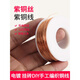 XMSJT2紫铜丝紫铜线红铜丝导电铜线 裸铜线 铜丝0.5 1 2 3 4 5mm 0.3mm 一公斤1592米