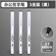 Mañana (m/g) Pen neutral GP1390 Pen negro 0.5m Comercio de oficinas Pen St Head Student Pregunta Pen Ins Examen de alto valor Pen [ST Head 0.5] 3 piezas/Negro