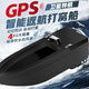 Apocalipsis DL Pangdonglai Calidad de calidad y mal control de control remoto Desarrollo de botes GPS Posicionamiento Automático de alta potencia Barco inteligente Barco de descanso 7.4V Barco mediano Barco 5600MA 5600MA