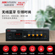 海康威视（HIKVISION）蓝牙前级定压小功放机校园商场氛围公共广播家用背景音乐喇叭吸顶音响壁挂音箱MP3无损解码播放器