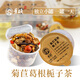 Jingshuo Chicory Pueraria Ginger Gardenia Tea Lycium Berry Acid Poria Poria Wind Polygonatum Licorice Pain Pueraria High Corn Scarf Lycium Lower Tea 580g