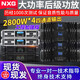 NXG professional upgraded version of dual four-channel pure power amplifier outdoor stage performance high-power speaker line array subwoofer hifi engineering grade LCD screen ring amplifier 4016F (1600W*4)