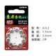 Accesorios de baterías de audífonos ZHE A13/A10/A312/A675 Zinc Botón vacío Ayudor de audífonos Batería especial Zhe Hearing A312 [5 Placas 50]