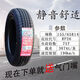 朝阳轮胎155/65R14 RP26 75T适配铃木新奥拓原配长安奔奔15565r14 朝阳155/65R14 加厚款