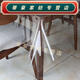 Rongtao tablecloth transparent soft glass ultra-thin sagging PVC plastic table mat no-wash coffee table mat 0.3 thick ultra-thin transparent 140*5 meters
