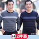 Bandefei's father spring and autumn long-sleeved T-shirt middle-aged men's round-neck top spring and autumn middle-aged and elderly base shirt grandfather top 9885 navy + 9886 navy [2 packs] 3XL recommendation [165-180Jin [Jin equals 0.5 kg]]