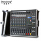 Depusheng Depusheng GT8M integrated mixer with power amplifier wireless microphone flight box microphone professional stage wedding 8-way effect MP3 Bluetooth playback GT8 professional eight-way aviation style power amplifier mixer all-in-one machine
