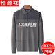 Hengyuanxiang spring and autumn new middle-aged men's long-sleeved T-shirt slim fit pure cotton lapel bottoming shirt casual daddy top S268 gray spring and autumn thin style XL 175 (135-155Jin Jin is equal to 0.5 kg)