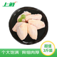 Fresh Chicken Wings Medium 3Jin Jin is equal to 0.5kg Single 40-50g Large Wings Medium Chicken Wings Grilled Chicken Wings Fried Chicken Wings Braised Wings Frozen Halal