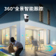 dahua大华无线wifi监控器双摄像头1000万360度无死角全彩夜视户外防水手机远程对讲 1000万超清双摄【DH-P10A-E2IL】 含256G内存卡