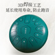 前谷空灵鼓官方直售15音手碟鼓打击乐器创意节日礼物 12英寸13音经典款祖母绿