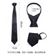 Miao Yijia Tie Men, cravate de fermeture à glissière facile à nouer pour le mariage Black Lazy Professional Wear Suit Business Suit Tie sans nœud [Twill noir d'affaires]