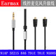 
Earmax sound quality is full and elastic. Suitable for Sony N1AP N3AP upgrade cable SE215 SE846 er800 mmcx silver-plated cable headphone cable N3 gray/no hanging version