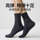 Made in Tokyo [10 pairs of cotton socks] men's socks men's Xinjiang cotton antibacterial breathable mid-calf socks men's autumn and winter sports deodorant men's black