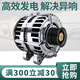 Dianxin Automobile Generator Assembly convient aux véhicules spéciaux, stables et durables, générateurs de spécifications d'origine Zotye Z300 / T600 / 2008/5008 DAMAI X5