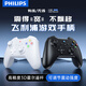 飞利浦DLK5010游戏手柄双霍尔机械按键蓝牙类xbox适用于Switch电脑PC无线手机电视steam体感NS绝区零 灰黑色低配