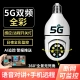 Xuanmi surveillance camera 5G dual-frequency wireless WIFI 360-degree mobile phone remote home intelligent two-way voice full-color infrared night vision camera 5G dual-frequency WiFi+full-color night vision [15-day loop video card]
