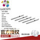 WACOM Original Handschriftplatine CTL471/671/660/472/672/6100 Yingtuo CTH480 680 Nachfüllstandard -Refill 5 Packs ohne Verpackung 0x0 cm