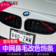 
Applicable to BMW's middle grille nose hair color change new 3gt5124x12347 series modified middle grille water tank horizontal bar decorative pipe model notes
