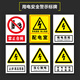 BELIK Beware of electric shock 30*22CM 2.5mm Chevron board safety electricity sign warning sign management warning sign wall sticker warm reminder sign AQ-14