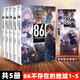 The non-existent area 9 The Valkyrie has arrived 86 The non-existent area 8 Gunsmoke on the Water Ep.7 Mist The non-existent area 12345689 All 9 volumes War Zone Anri Chaodu 86 The non-existent war area Simplified Chinese version Ammon Kadokawa anime light novel 86-The non-existent area 1-9 (set
