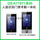 海康威视（HIKVISION）DS-K1T671BMMFTMTMF673M 7寸人脸指纹识别门禁一体机 DS-K1T680MF
