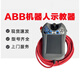 
Robotic arm handheld DSQC679 3HAC028357-001ABB robot teaching device repair Brand new/DSQC679 3HAC028357-001
