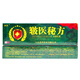 Guofu [ausgewählte Waren] Military Medical Secret Rezept Kräutercreme 15G Nr. J761-188 One Piece